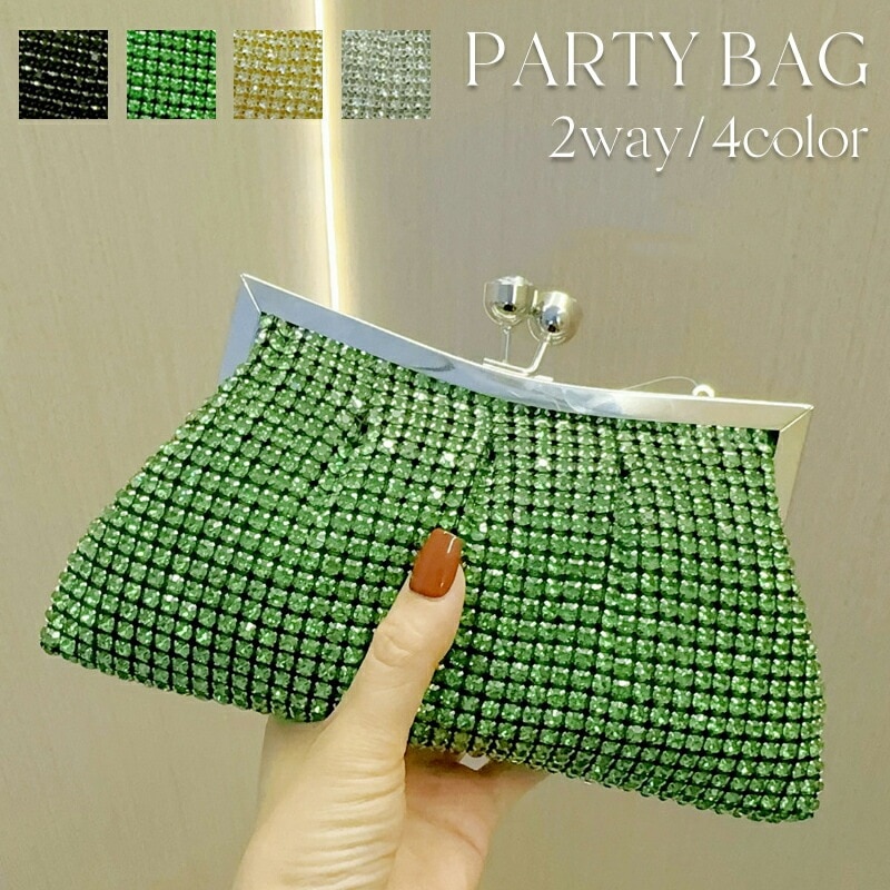 即納あり パーティーバッグ 2way クラッチバッグ ショルダーバッグ 口金 レディース バッグ 結婚式 二次会 披露宴 発表会 お呼ばれ イベント レディースバッグ 結婚式バッグ キラキラ 演奏