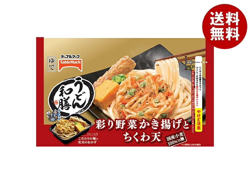 テーブルマーク うどん和膳 彩り野菜かき揚げとちくわ天 1食×12袋入 冷凍商品