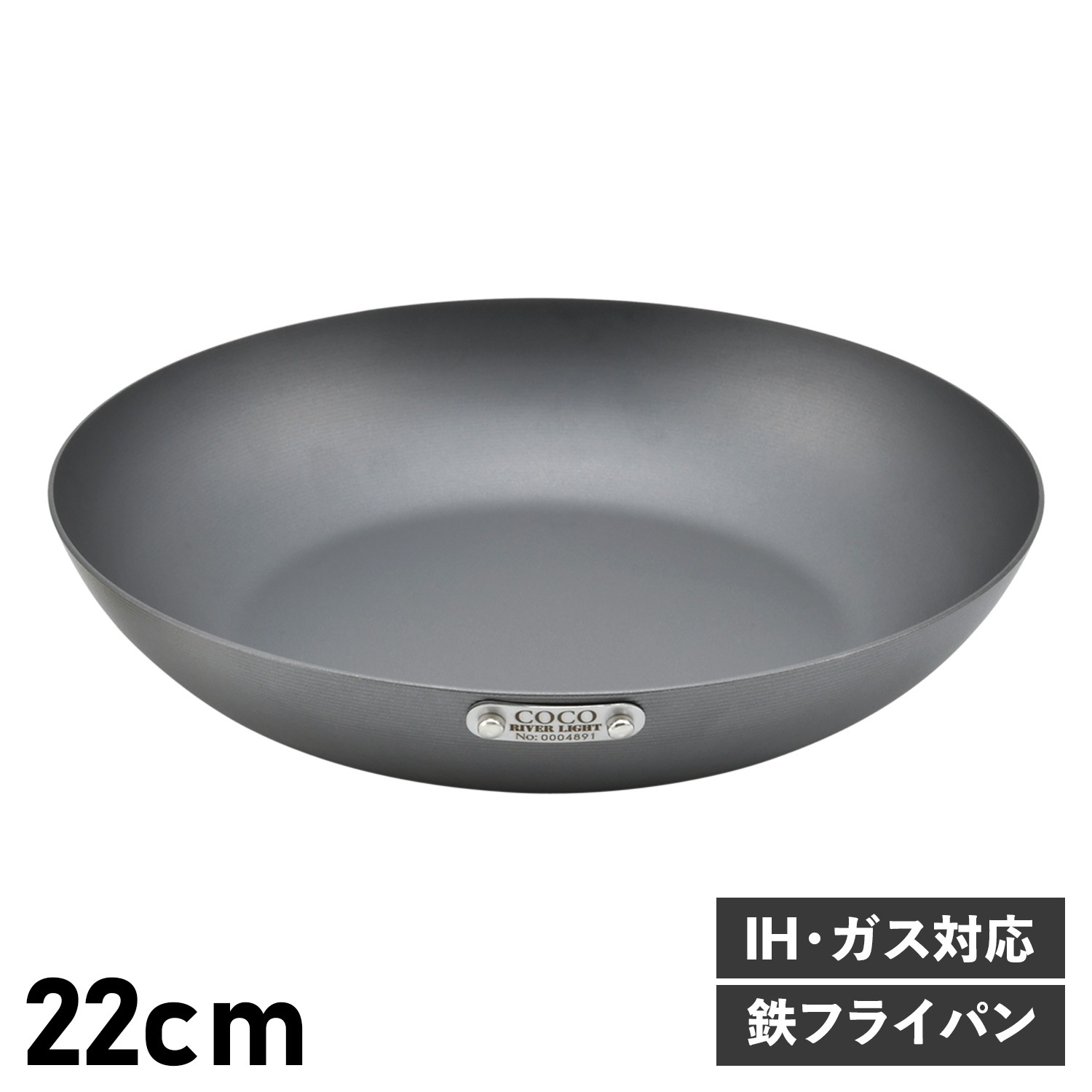 フライパン 22cm ベーシック IH ガス対応 鉄 リバーライト 極SONS C101-004