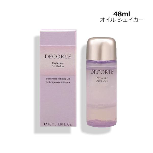 フィトチューン オイル シェイカー 48ml コンパクト便