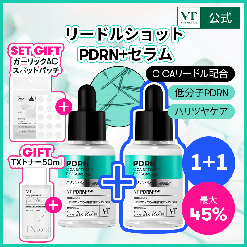 Qoo10] VTコスメティックス 【GIFT付き】【NEW】リードルショッ