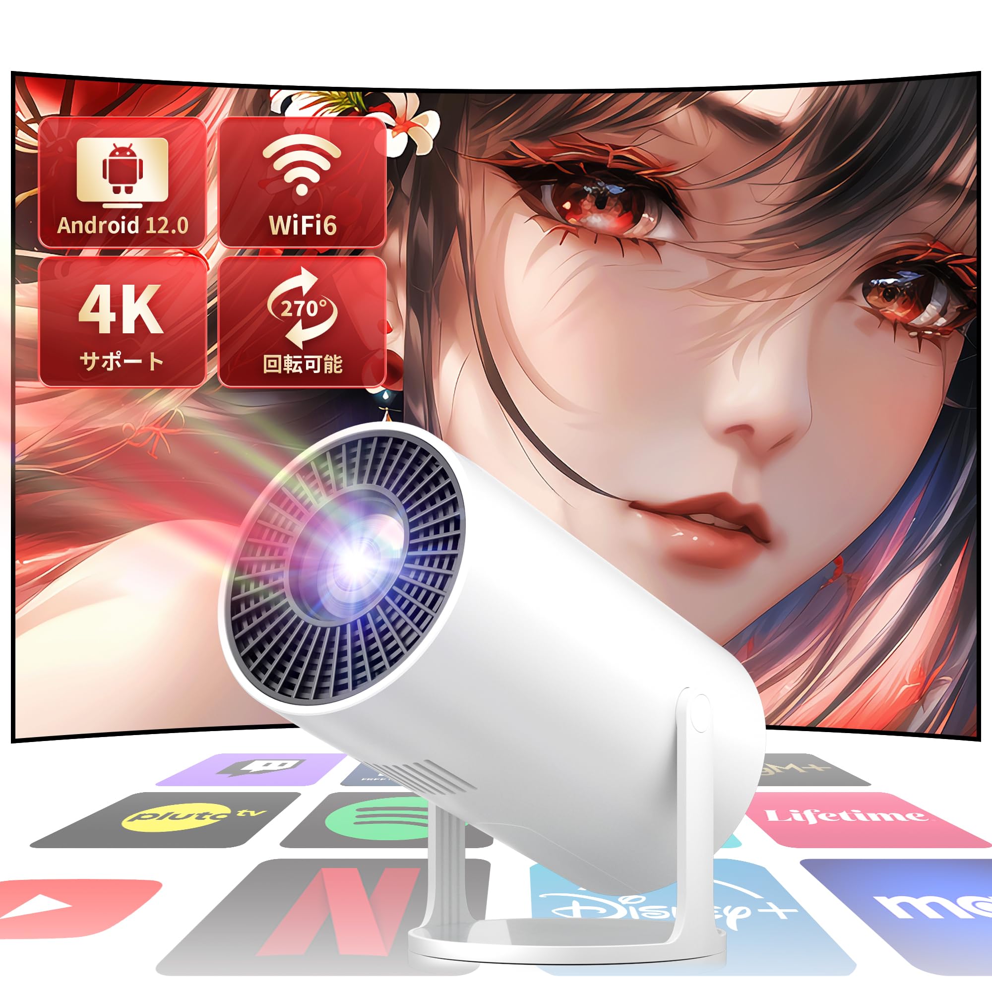 【公式購入新生代先行発売Android TV 12.0搭載＆270回転】プロジェクター 小型 家庭用 天井投影 自動台形補正 1080PフルHD 4K対応 ズーム 200大画面