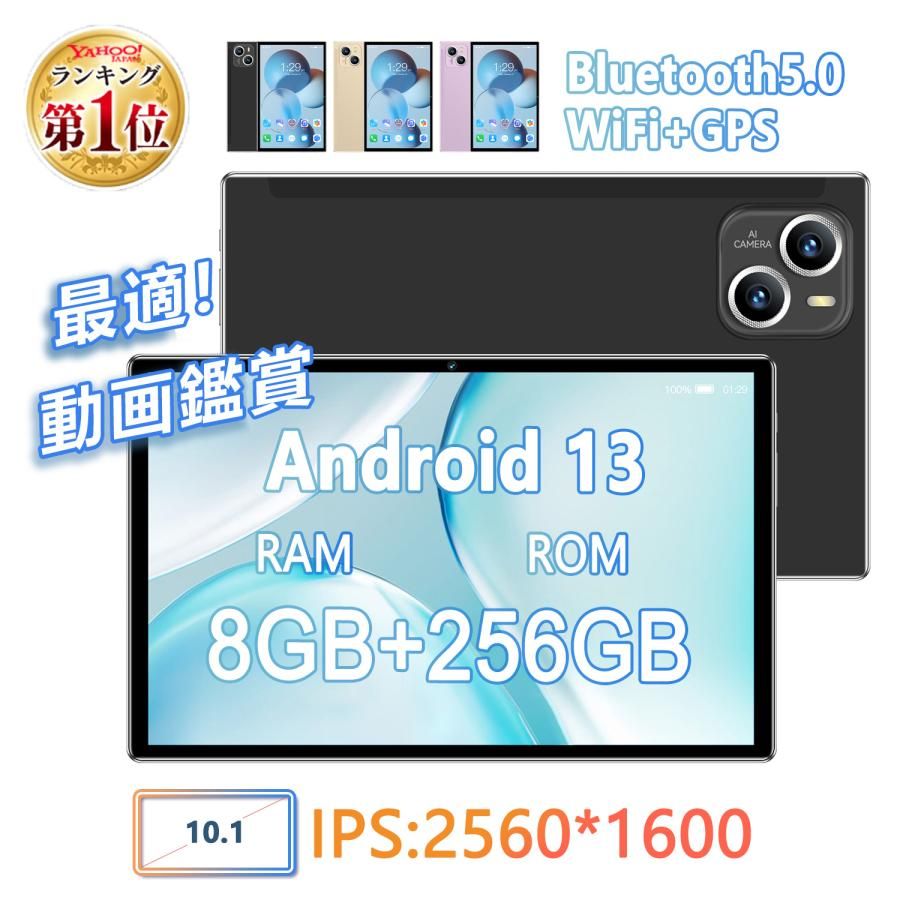 タブレット 安い 本体 pc 10インチ Android14 新品 安い 8+128GB GPS IPS液晶 Wi-Fiモデル 通話対応 sim おすすめ 軽量 在宅勤務 ネット授業 人気 プレゼント