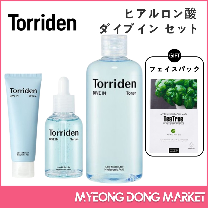 ヒアルロン酸 ダイブイン セット/トナー 300ml/セラム50ml/クリーム 80ml/ティーツリーフェイスマスク