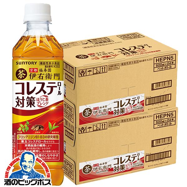 お茶 機能性表示食品 サントリー 伊右衛門プラス コレステロール対策 ほうじ茶ブレンド 500ml×2ケース/48本(048)『SUF』