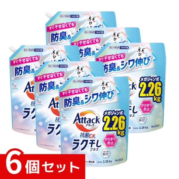 アタック 抗菌EXラク干し つめかえ用 2260ｇ x6個セット 4901301460455 /