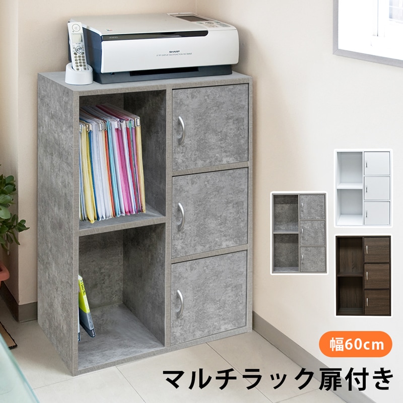 鍵付きラック 幅60cm スペアキー 棚 マルチラック 貴重品収納 シェルフ