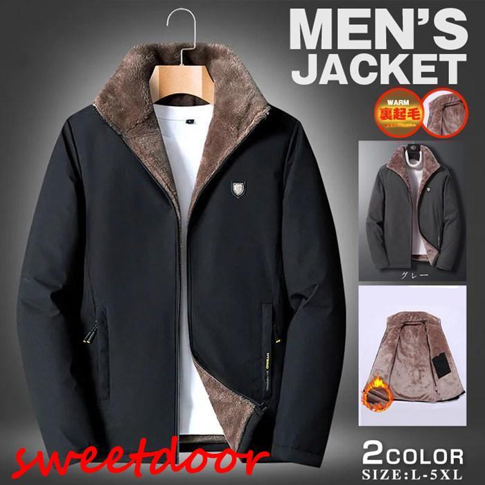 今月のスペシャル ボアブルゾン ボア メンズ 裏起毛 裏ボア ビジネス 暖かい 防寒 アウター 秋冬 厚手 50代 60代ファッション パパボアブルゾン ボア メンズ