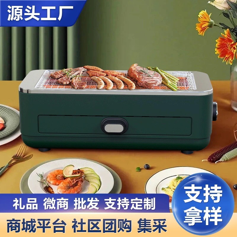 電気バーベキューコンロ家庭用全自動コンロ無煙バーベキュー機中庭焼き牡蠣・羊肉串多機能グリル