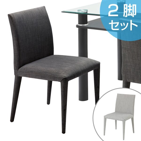 チェア ダイニングチェア ヴァース 2脚セット