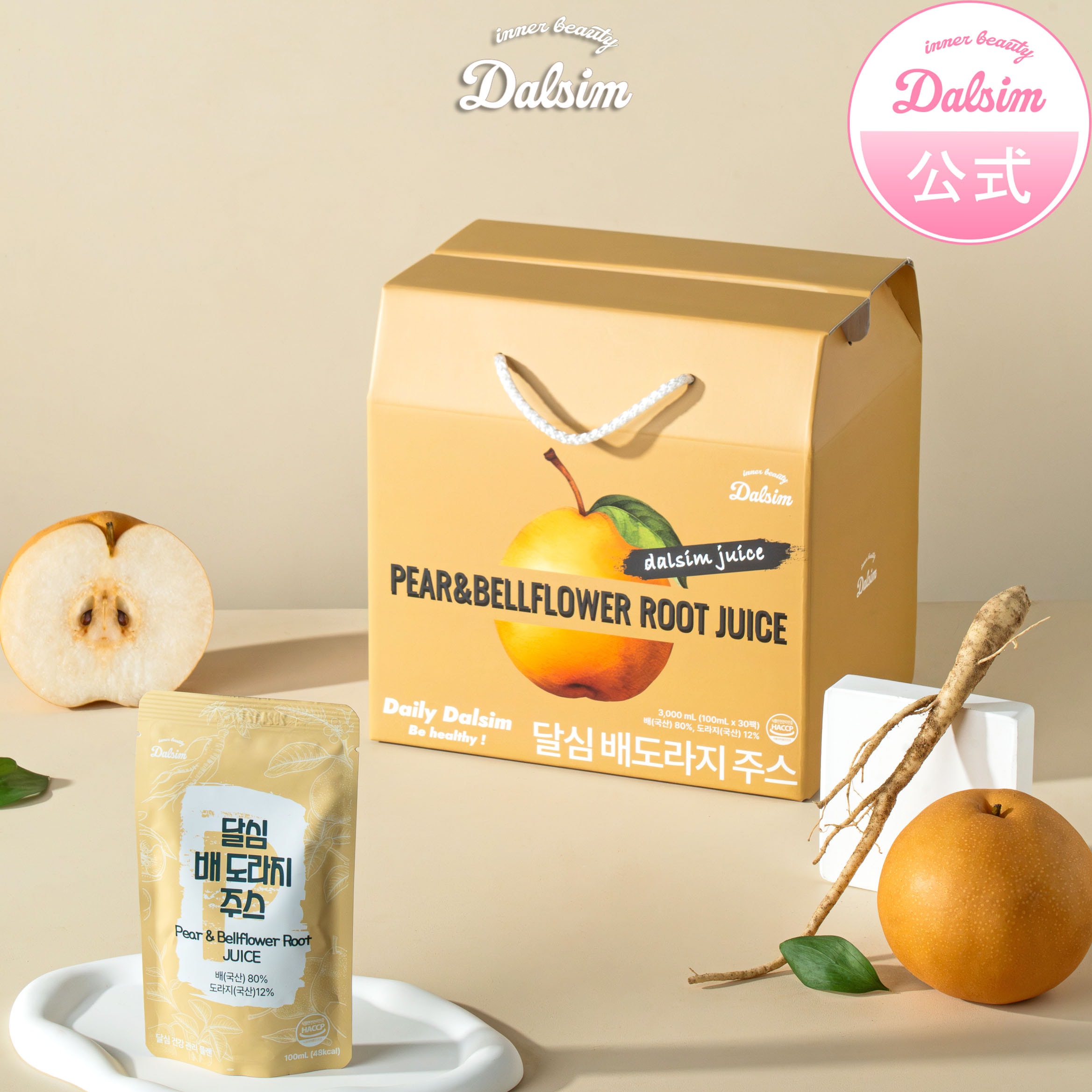 【お得な30食分】ダルシム梨桔梗スムージー【ギフトボックス入り】低カロリー　韓国食品　漢方　喉　扁桃腺　風邪　咳　健康　ジュース　ビタミン　韓国お菓子　パウチドリンク　漢方ダイエット　健康食品