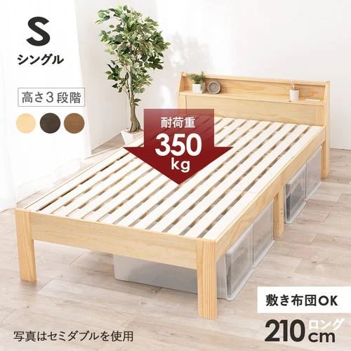 【メーカー直送品】萩原 MB-5165S-NA シングルベッド ナチュラル