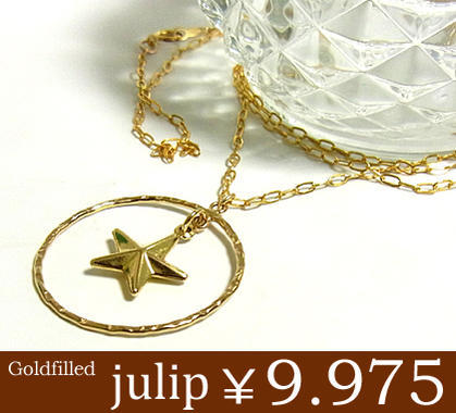 送料無料julip星スターゴールドフィルドネックレス/星/ロングネックレス/ゴールド/Goldfil