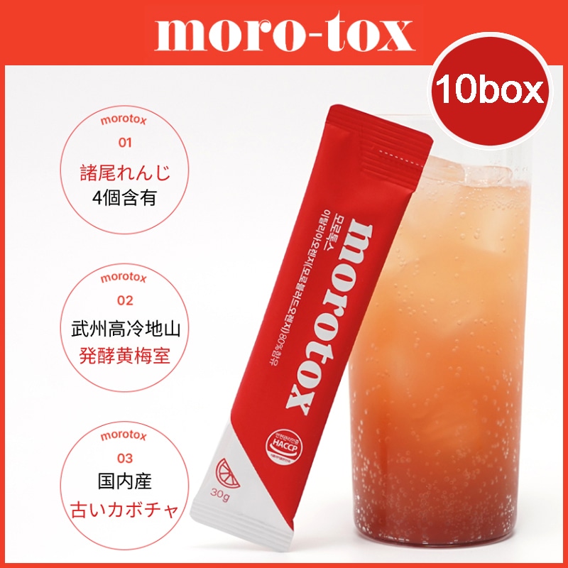 RENEWAL [10box] morotox デトックス ダイエット モロオレンジ モロトックス