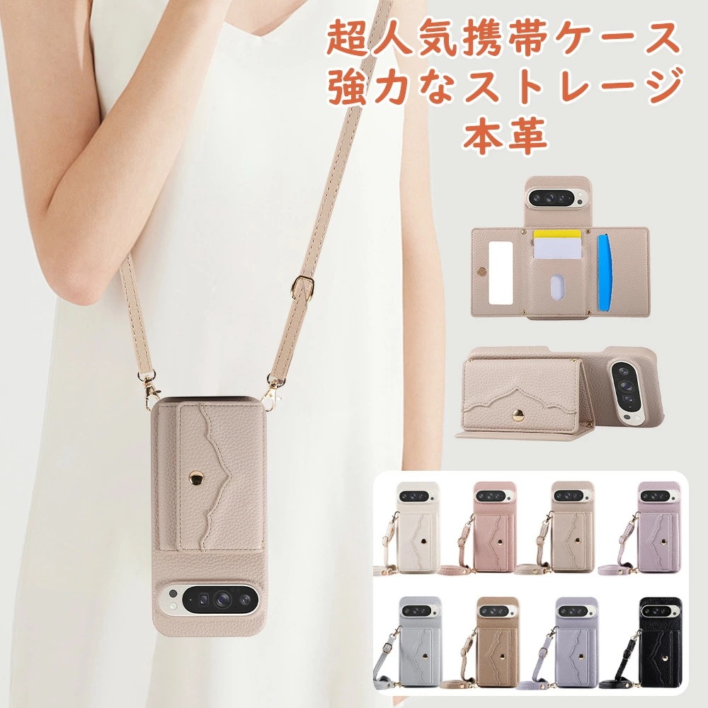 Google Pixle 9a ケース Pixle 9 ケース Pixel 9 Pro ケース Pixel 9 Pro XL ケース Pixel 8a ケース Pixel 8 ケース Pixel 8