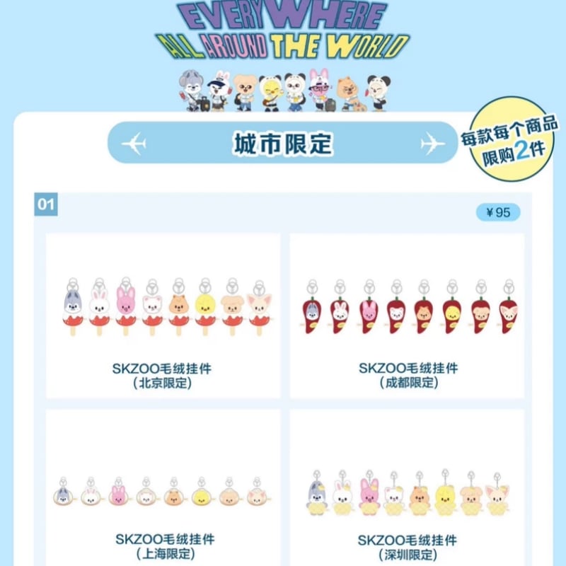Qoo10] straykids POP-UP skz