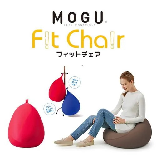 MOGU モグ フィットチェア 本体(カバー付き) RE 横450mm×縦550mm×奥行450mm レッド