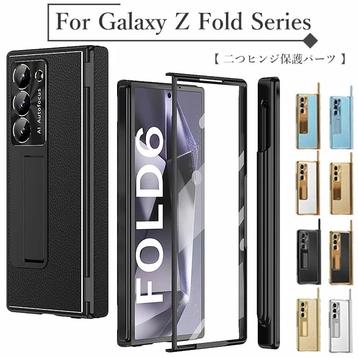 Galaxy ZFold7 ケース GALAXY フォールド6 カバー galaxy z fold7 ケース galaxy Z FOLD7 ケース Galaxy 折りたたみ スマホケース galaxy