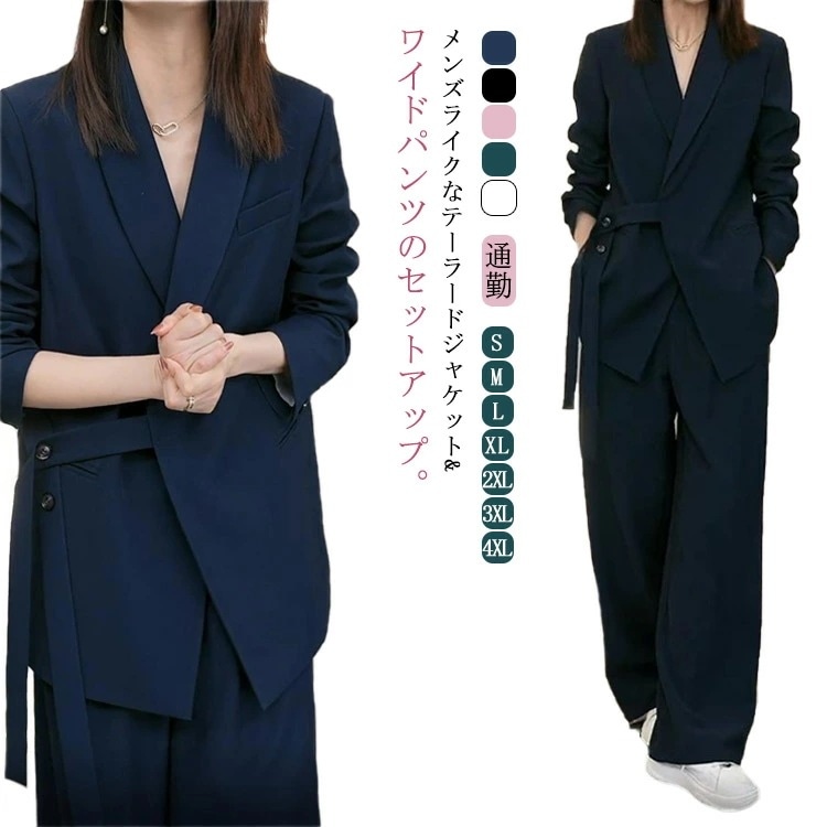 セットアップ パンツスーツ テーラードジャケット ワイドパンツ レディース ハイウエスト ポケット カジュアルスーツ ビジネススーツ ダンス衣装 こなれ感 おしゃれ シンプル ルーズ ラフ ゆったり