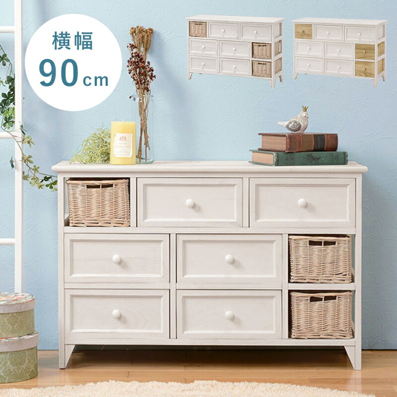 ナチュラルカントリーテイスト チェスト [ts120882] バスケットタイプ 幅90cm アンティークホワイト