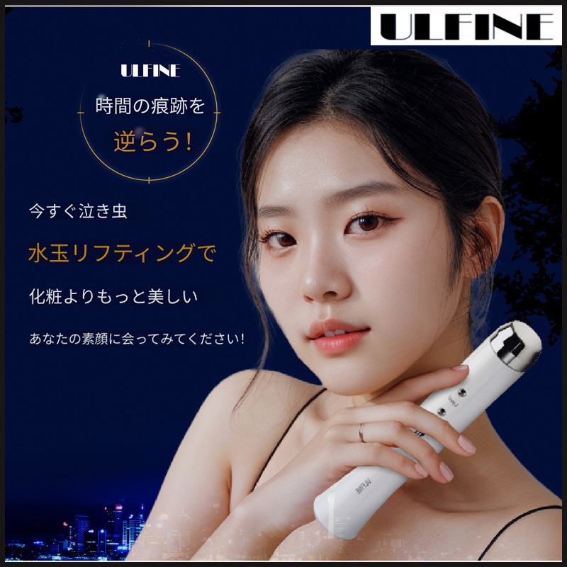 再充電可能な点滴注入の持ち上がるUlfermi 3/10/19MHZ Ulfermiの超音波機械皮の回復なだめるような弾力性 (+エステ専用サンプル5種)