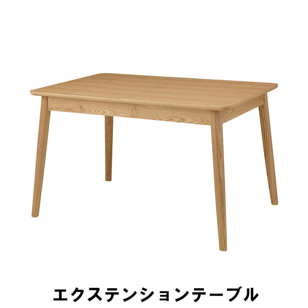 ダイニングテーブル 伸縮 テーブル ダイニング エクステンションテーブル 天然木 木製 幅120-1