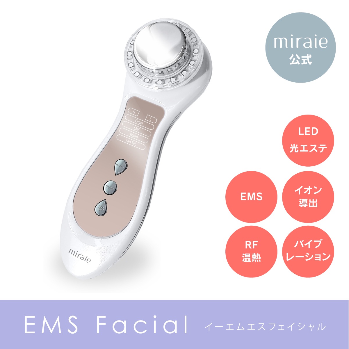 Qoo10] miraie EMS 美顔器 イオンクレンジング リフ : 美容・健康家電