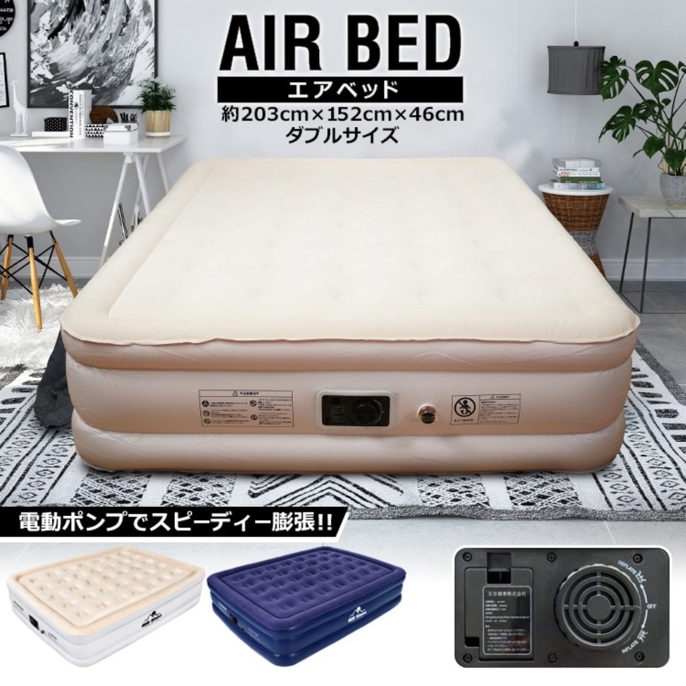 Qoo10] エアーベッド ダブル 空気ベッド エアー