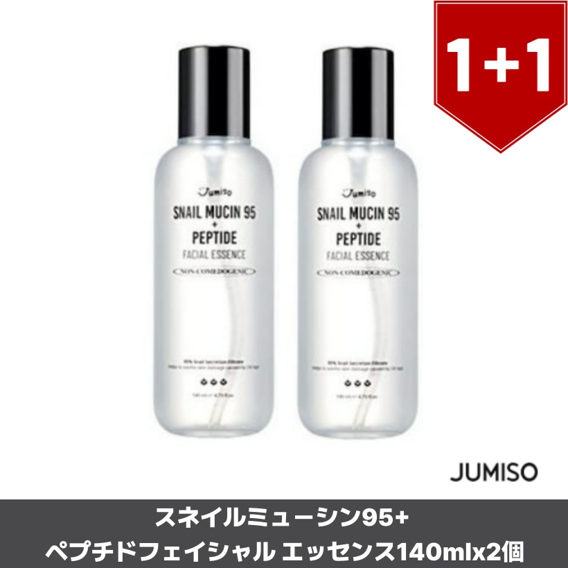 スネイルミューシン95+ ペプチドフェイシャル エッセンス140mlx2個 韓国スキンケア韓国メイク