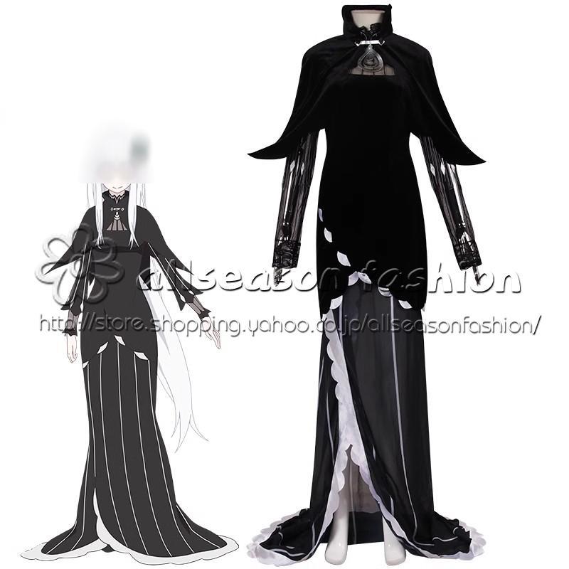 新Re:ゼロから始める異世界生活 風 エキドナ コスプレ衣装 cos アニメ ゲーム コスチューム パーティー ハロウ 8,264円