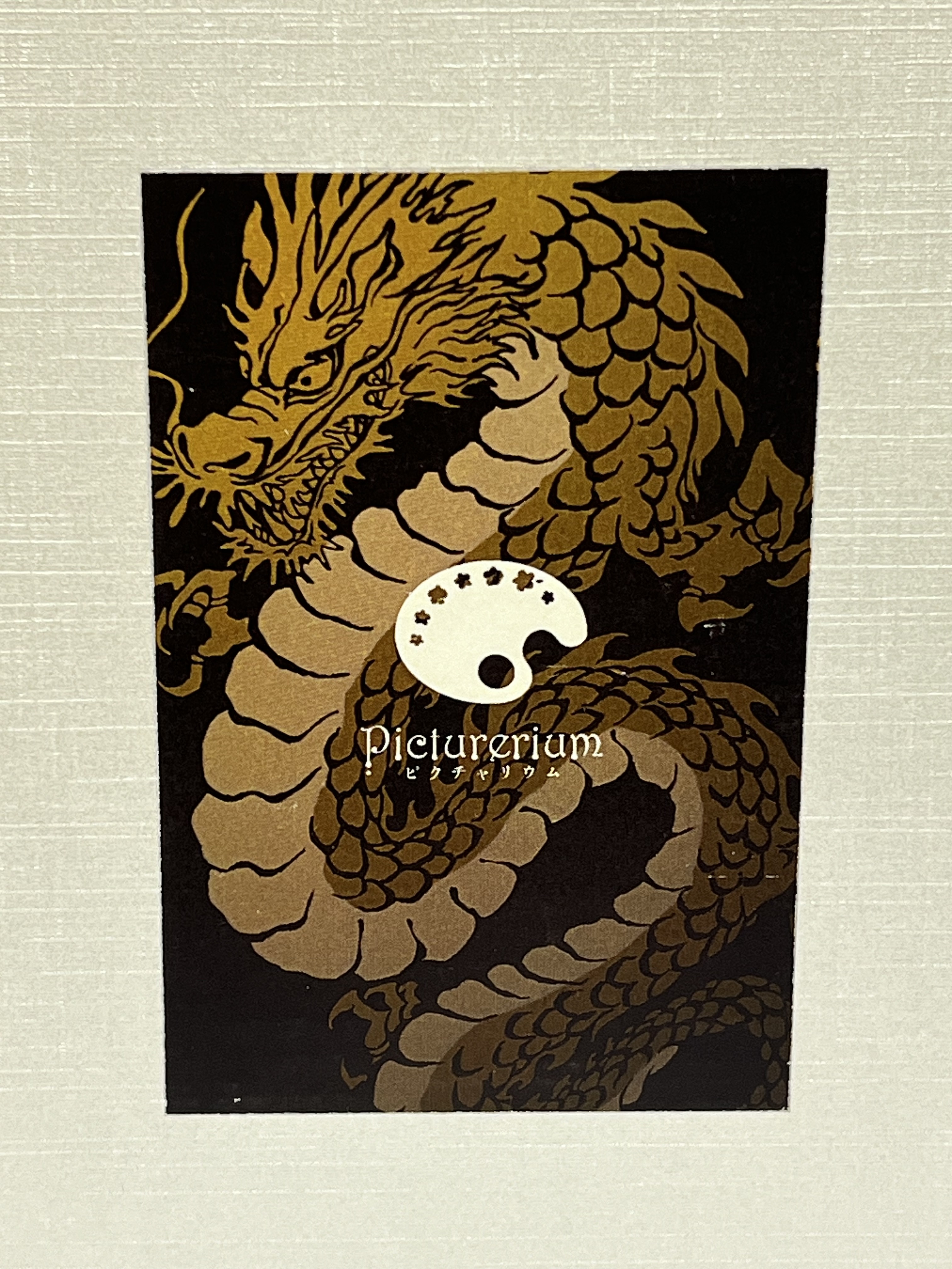 龍神置物/ハーバリウム/ピクチャリウム/ストーンパルファム