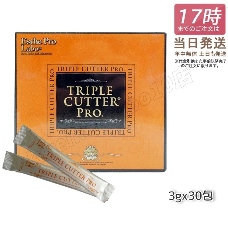【6個セット】エステプロラボ トリプル カッター プロ 3g 30包 ダイエット サプリ カロリー 脂 油 炭水化物 糖 カット 美容 母の日プレゼント Esthe Pro Labo