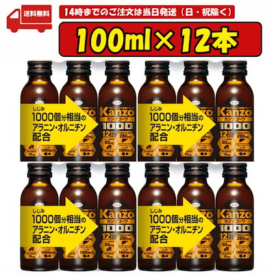 Qoo10] 興和 12本セット カンゾコーワ1000 10