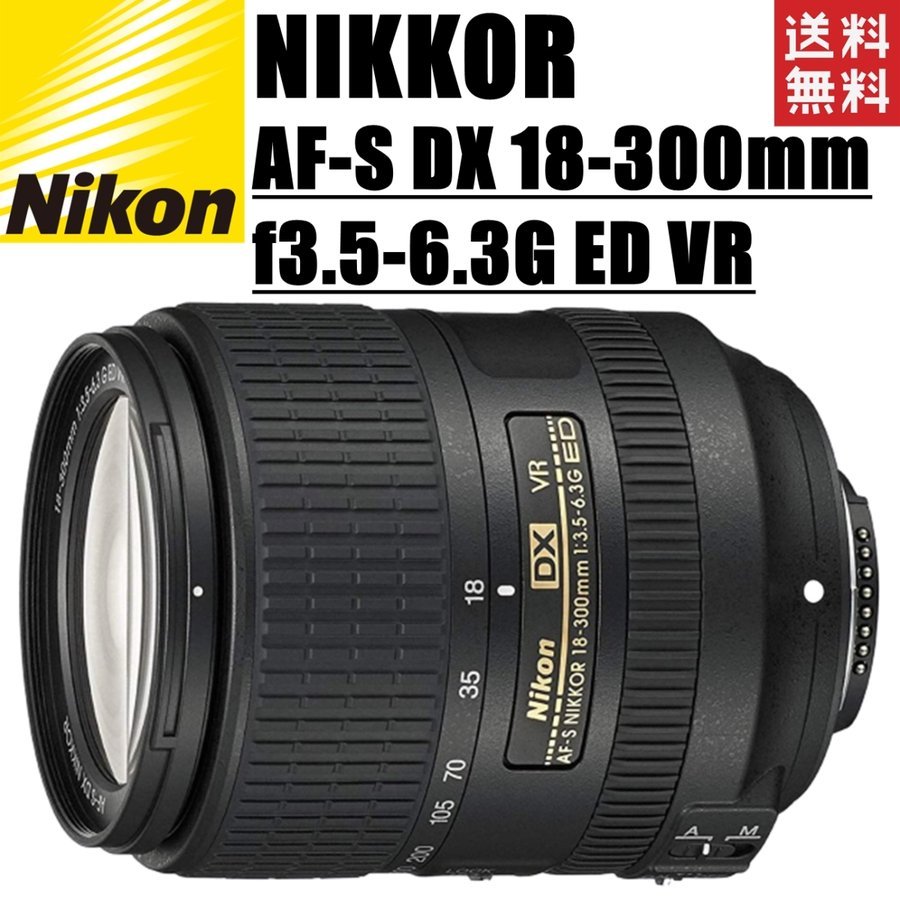 AF-S DX NIKKOR 18-300mm f3.5-6.3G ED VR 望遠レンズ 一眼レフ カメラ 中古