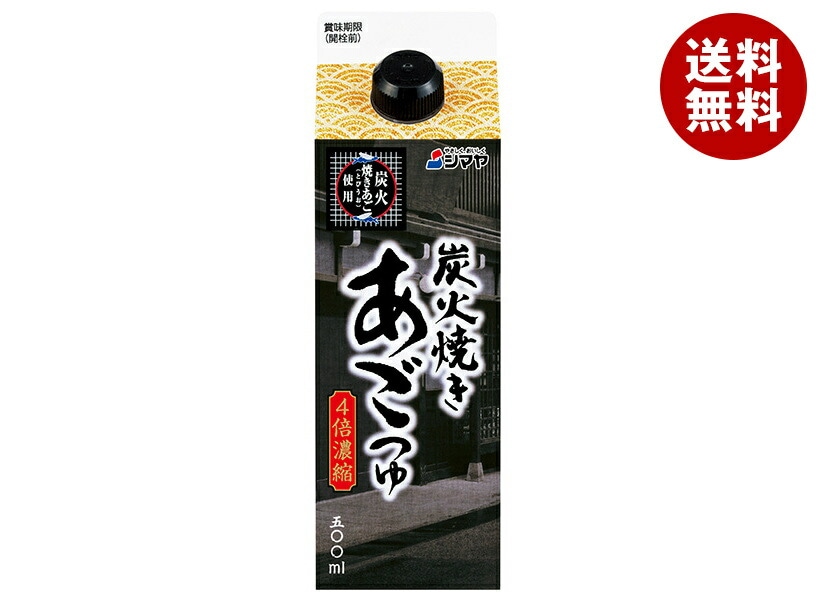 シマヤ 炭火焼きあごつゆ 4倍 500ml紙パック＊12本入