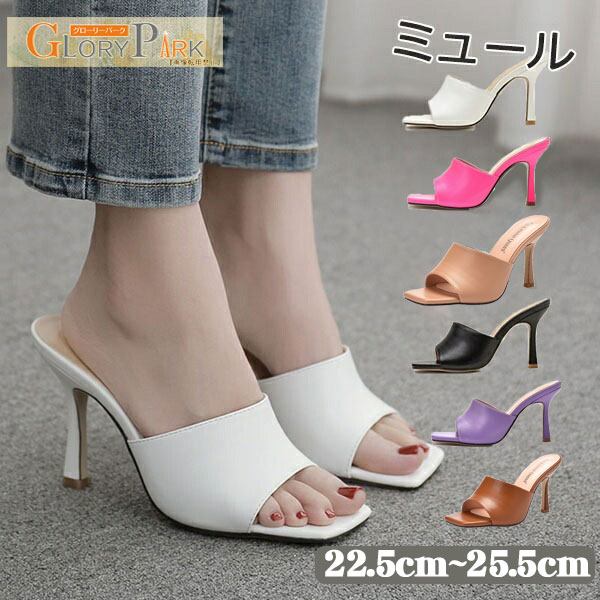 【夏セール！】ミュール スクエアトゥ 9cm ハイヒール サンダル レディース シューズ オープントゥ 靴 美脚 ピンヒール 大人かわいい 夏 オシャレ ブラック ホワイト レッド ブルー 22.5/