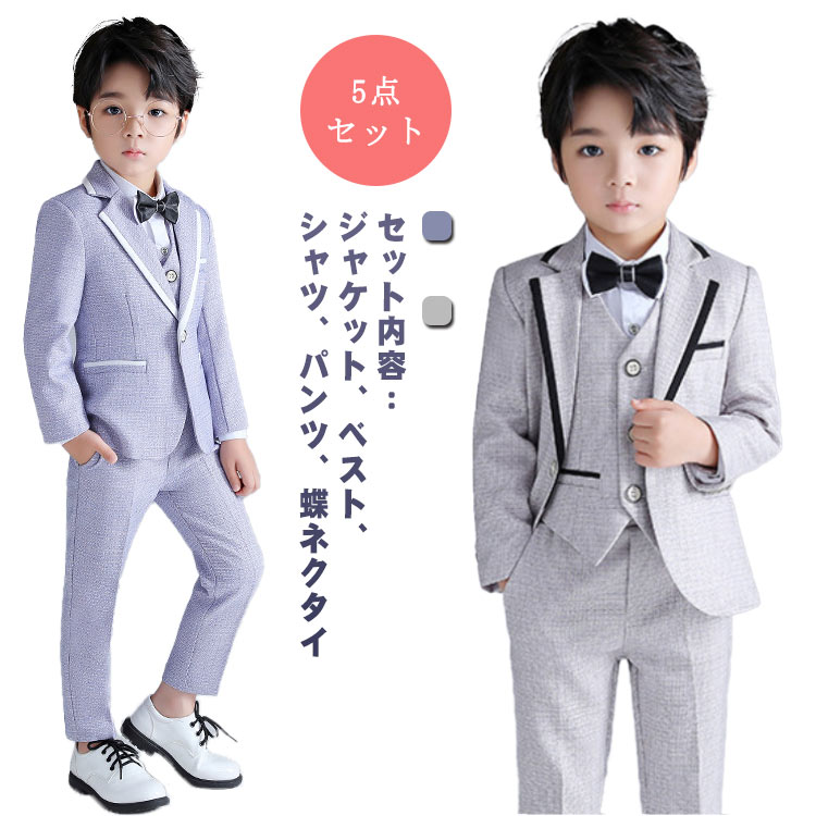 子供スーツ 5点セット フォーマル スーツ キッズ 男の子 スーツ 発表会 入学式 入園式 こども 子供服フォーマルスーツ キッズスーツ 七五三 ベビースーツ 結婚式 卒園式 卒業式 小学生 保育園