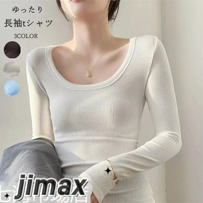 Tシャツ レディース トップス Uネック 無地 プルオーバー インナー 柔らかい ゆったり 着痩せ 細見え お洒落 セクシー 通勤OL 韓国ファッション 春 秋 ホワイトデー