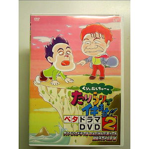 Qoo10] くりぃむしちゅーのたりらりでイキます!!