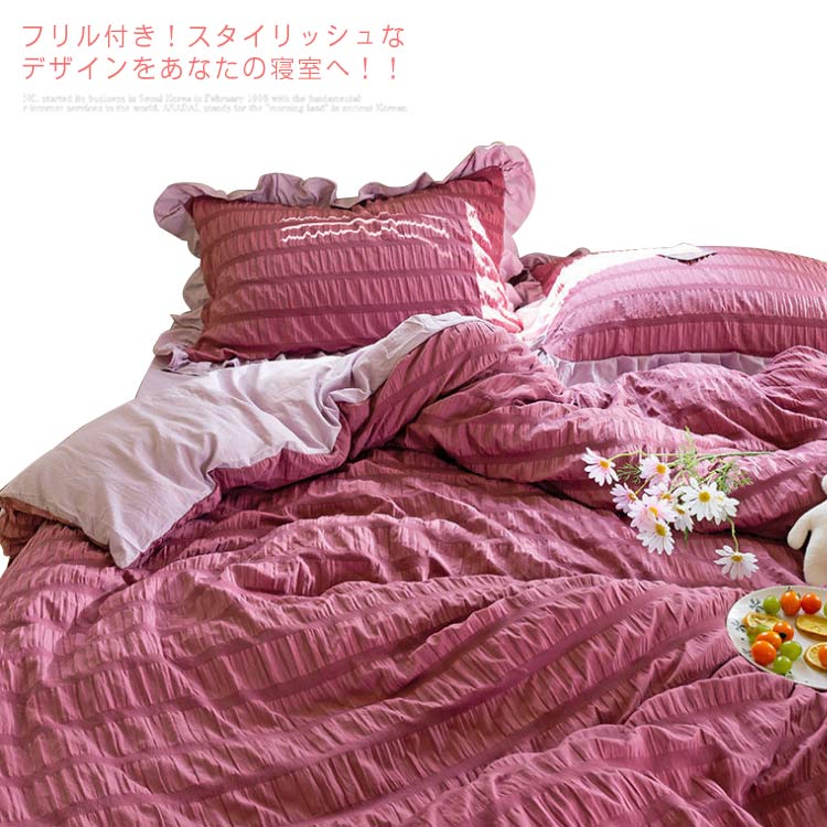 北欧 布団カバーセット 4点セット シングル セミダブル 可愛い フリル付き 洋式 和式 優しい 肌触り ピーチスキン加工 掛け布団カバー 抗菌防臭 吸汗 速乾 丸洗い シーツセット カバーセット 姫布団カバー
