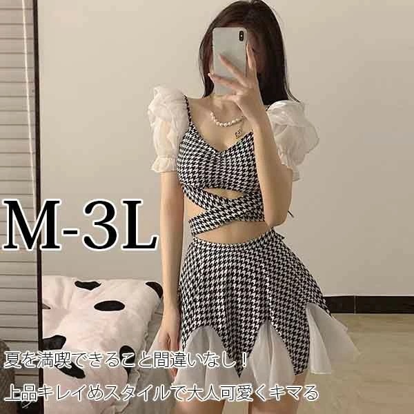 水着 服みたいな レディース ビキニ チェック柄 シンプル レースアップ水着 体型カバー セパレート ハイウエスト パッド付 海 プール 温泉 リゾート かわいい セクシー 韓国風 大人 ds218z