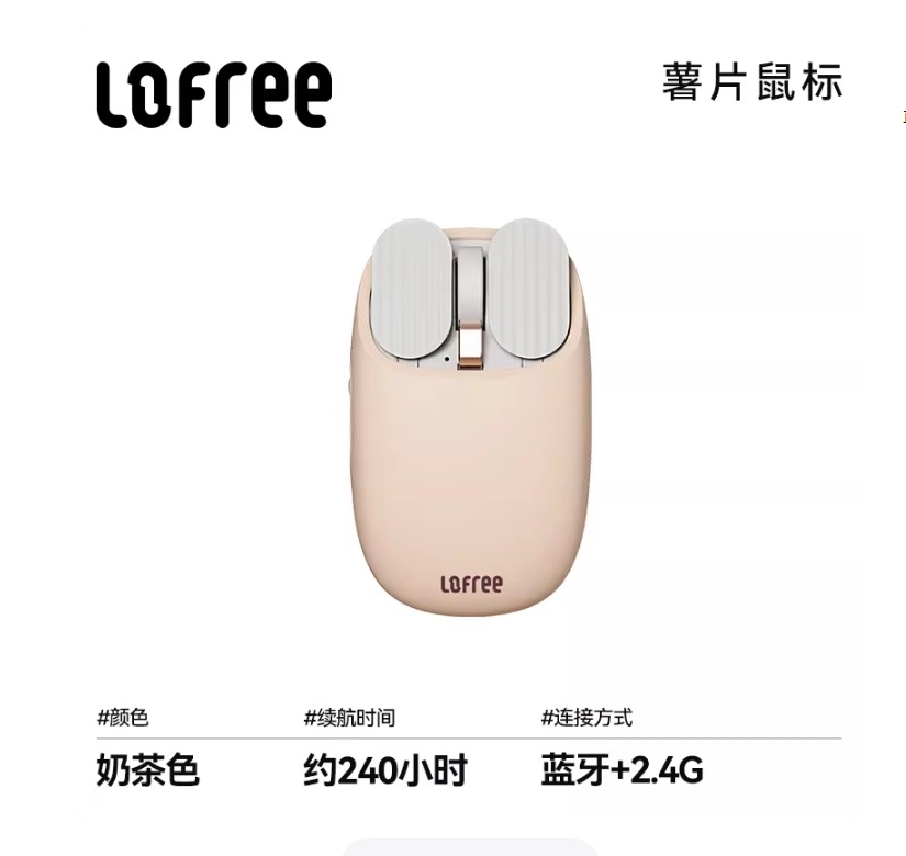 洛斐ポテトチップス マウス - ワイヤレス Bluetooth 女性向け 高デザイン Apple MacBook ノートPC オフィス 充電式