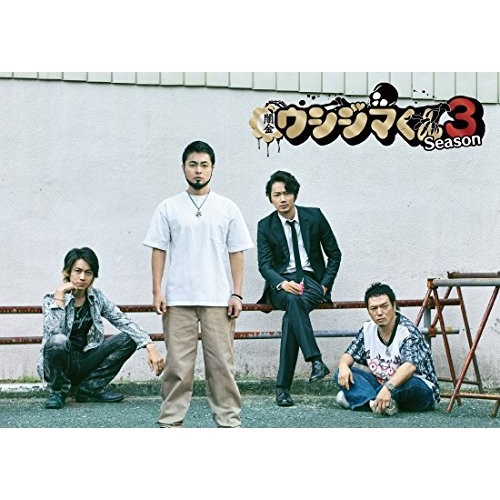 闇金ウシジマくん Season3 Blu-ray BOX(Blu-ray Dis.. ／ 山田孝之 (Blu-ray) BSDP-1081