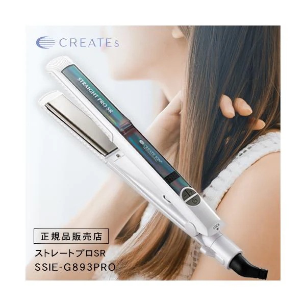 クレイツ イオン ストレートプロ SR(SSIE-G893PRO) ストレートアイロン CREATE ION ストレート ヘアアイロン