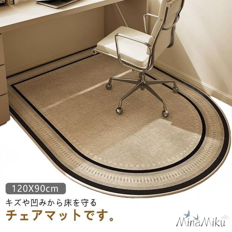 防音 フローリング ずれない 床保護マット 120X90cm チェアマット 【新品現品】デスク下マット フロアマット 滑り止め 傷防止 デスクカーペット キズ防止