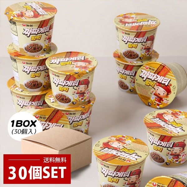[農心] チャパゲティボンボク ミニカップ / BOX(70g×30個入り) mini カップラーメン ジャージャー麺 ノンシム 韓国らーめん 箱売り