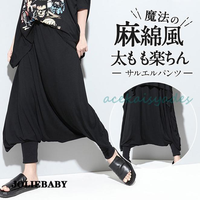 迅速発送 サルエルパンツ パンツ ボトムス 透けない チノパン 美脚 夏 ウエストゴム カジュアル ぽっちゃり 体型カバー 涼しい 柔らかい 麻綿