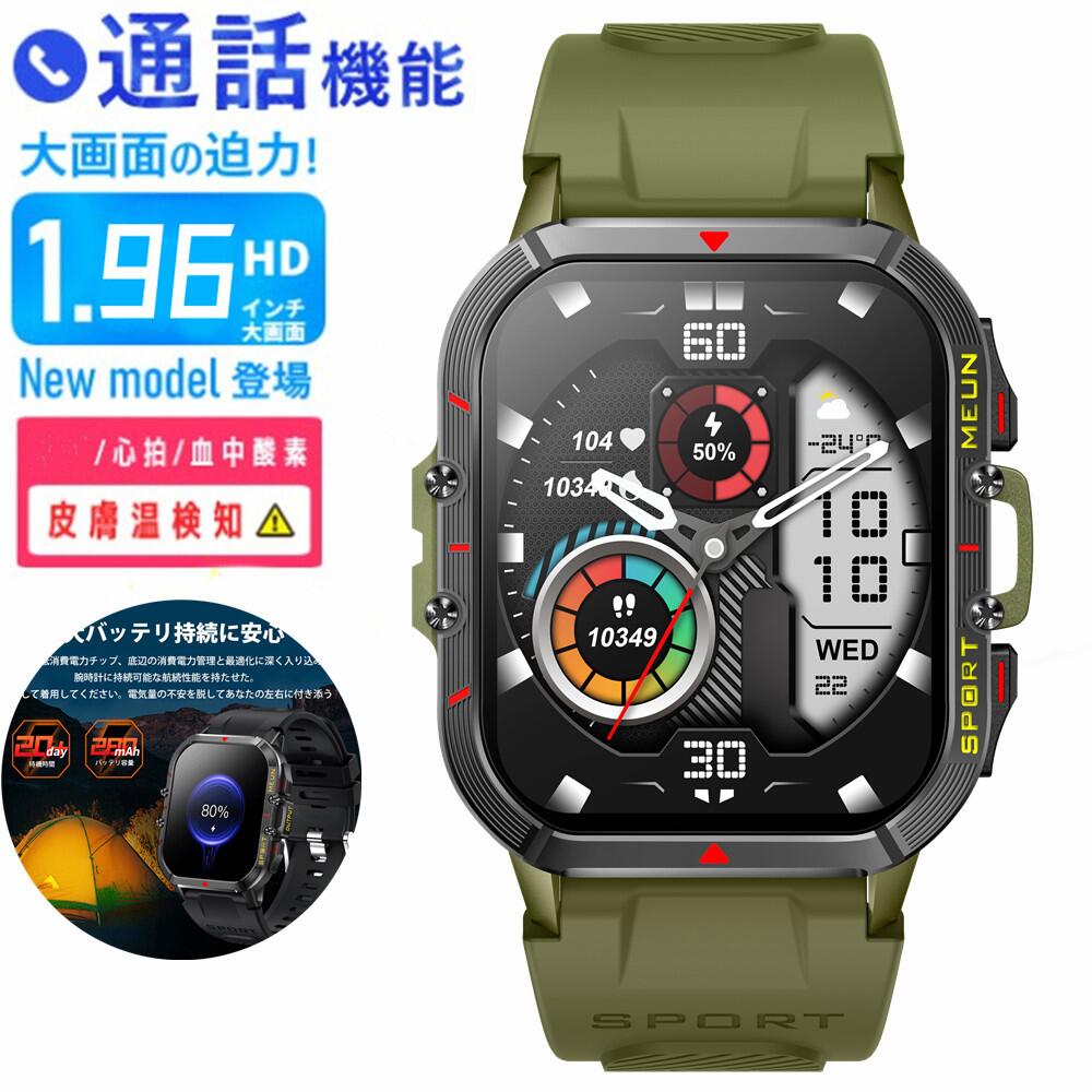1.96インチ大画面 通話機能付き 皮膚温変動検知 LINE Gmail SOS機能 日本語対応 スマートウォッチ 血中酸素 血圧測定 日本語説明書 iPhone Android対応