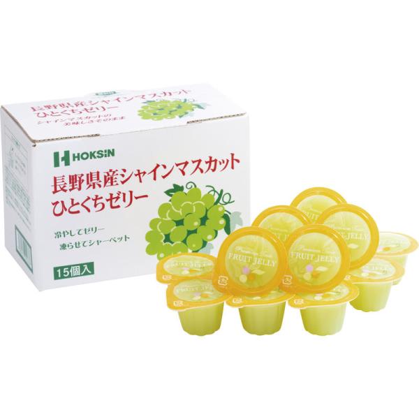 長野県産シャインマスカットひとくちゼリー MS-5B ミニマムロット単位 40点