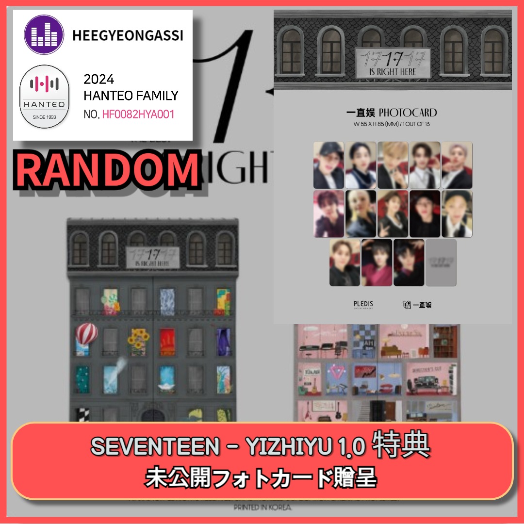 seventeen 一直娱 withfans 1.0 中華 13枚コンプセット